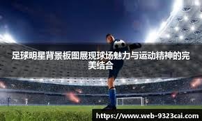 NBA-爱德华兹生涯1万分米切尔30+7 森林狼胜骑士